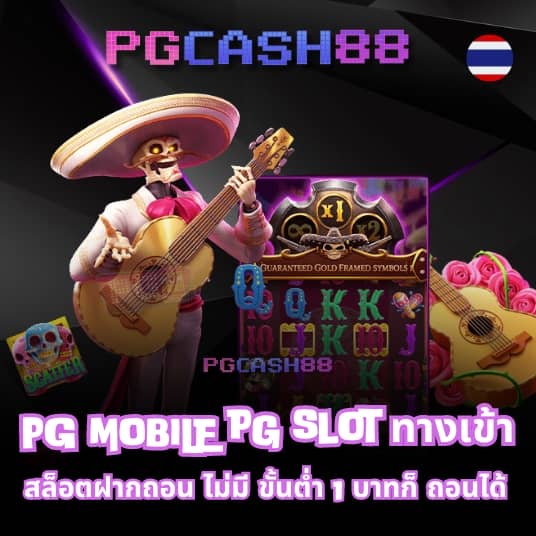 168pg สล็อต