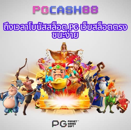 168pg สล็อต