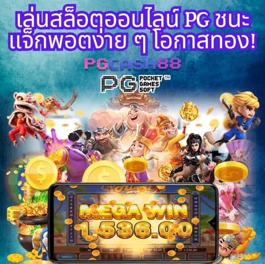 168pg สล็อต